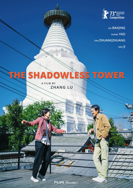 Shadowless Tower, The